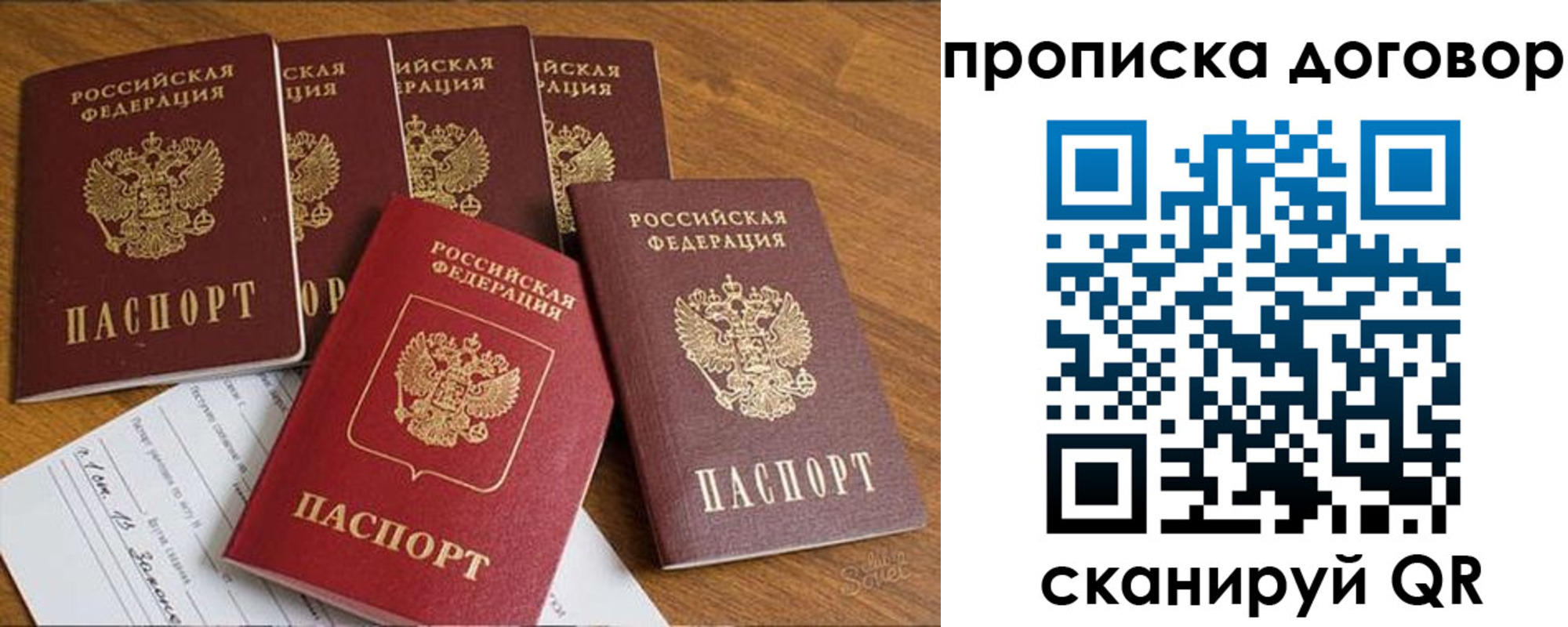 прописка законно в Обояни