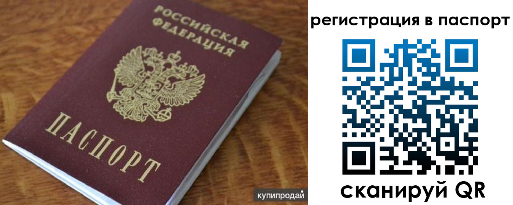 временная регистрация гарантия в Обояни