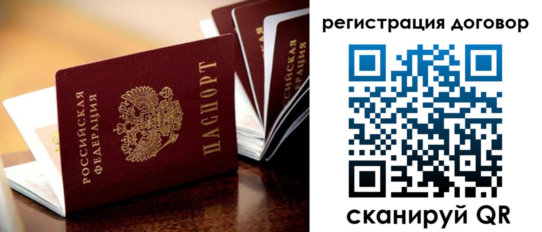 временная регистрация гарантия в Обояни