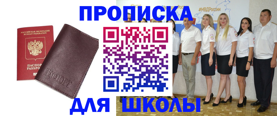 где прописаться в Обояни