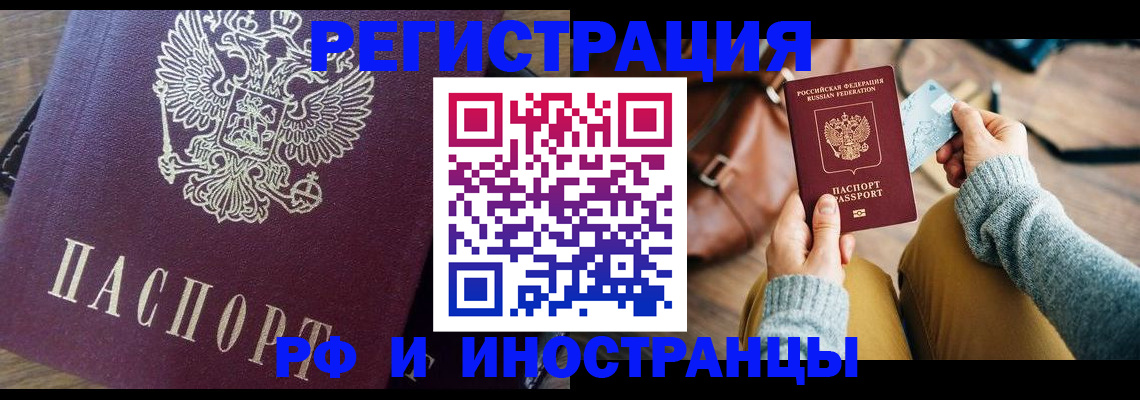 купить прописку в Обояни