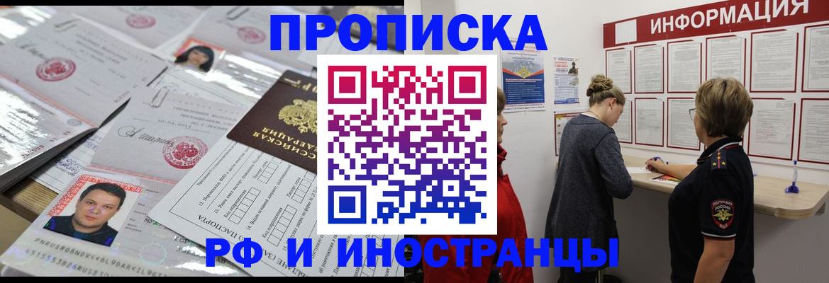 прописка иностранных граждан в Обояни